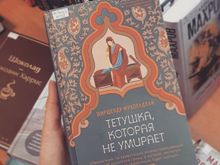 Тетушка, которая не умирает