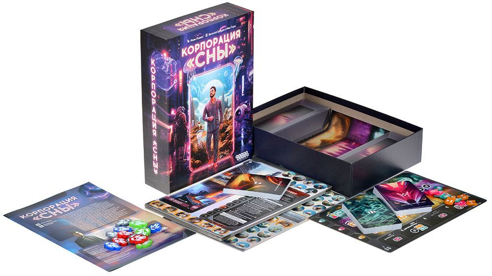 Настольная игра: Корпорация «Сны»