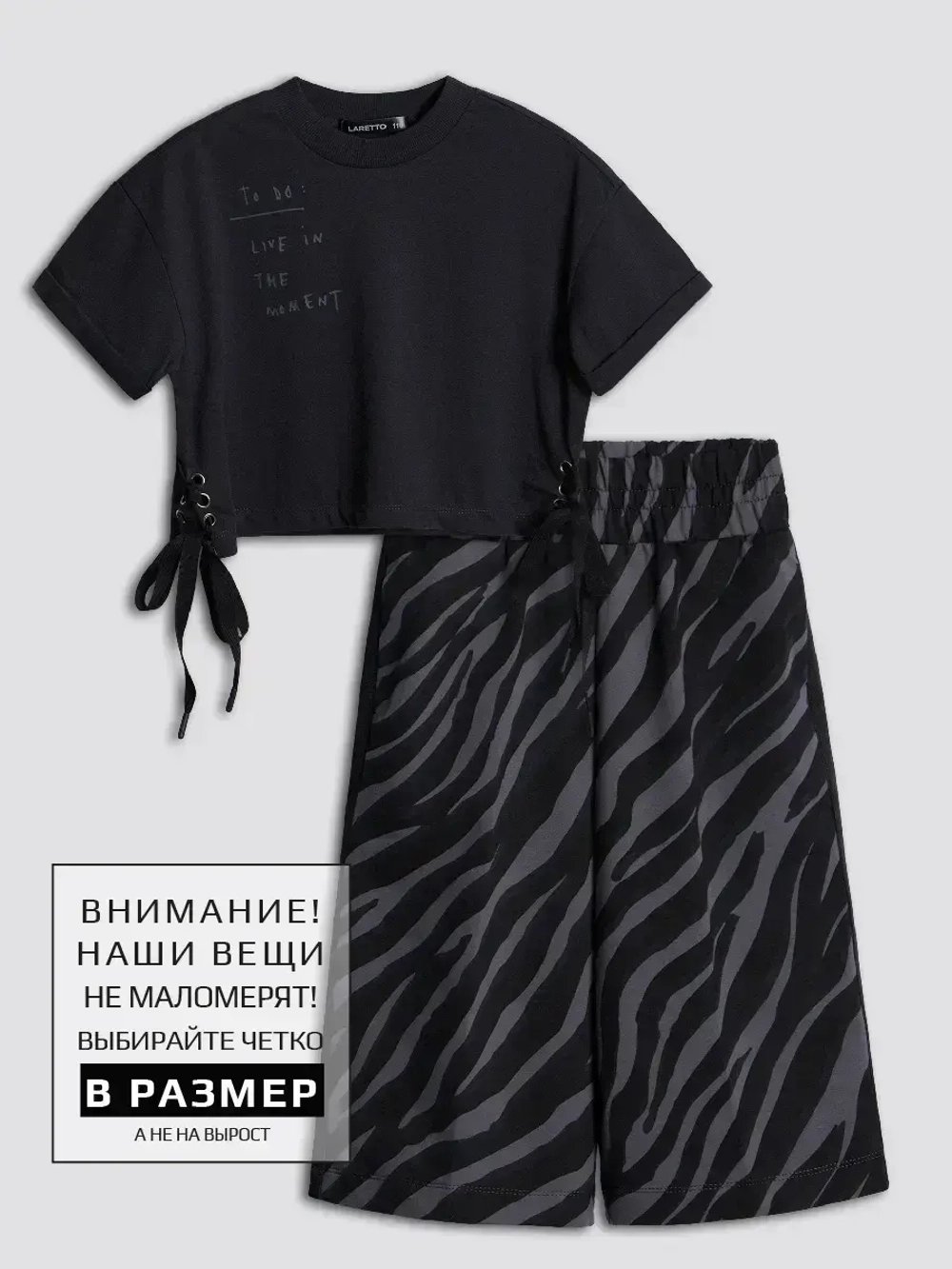 Костюм для девочки, футболка и кюлоты