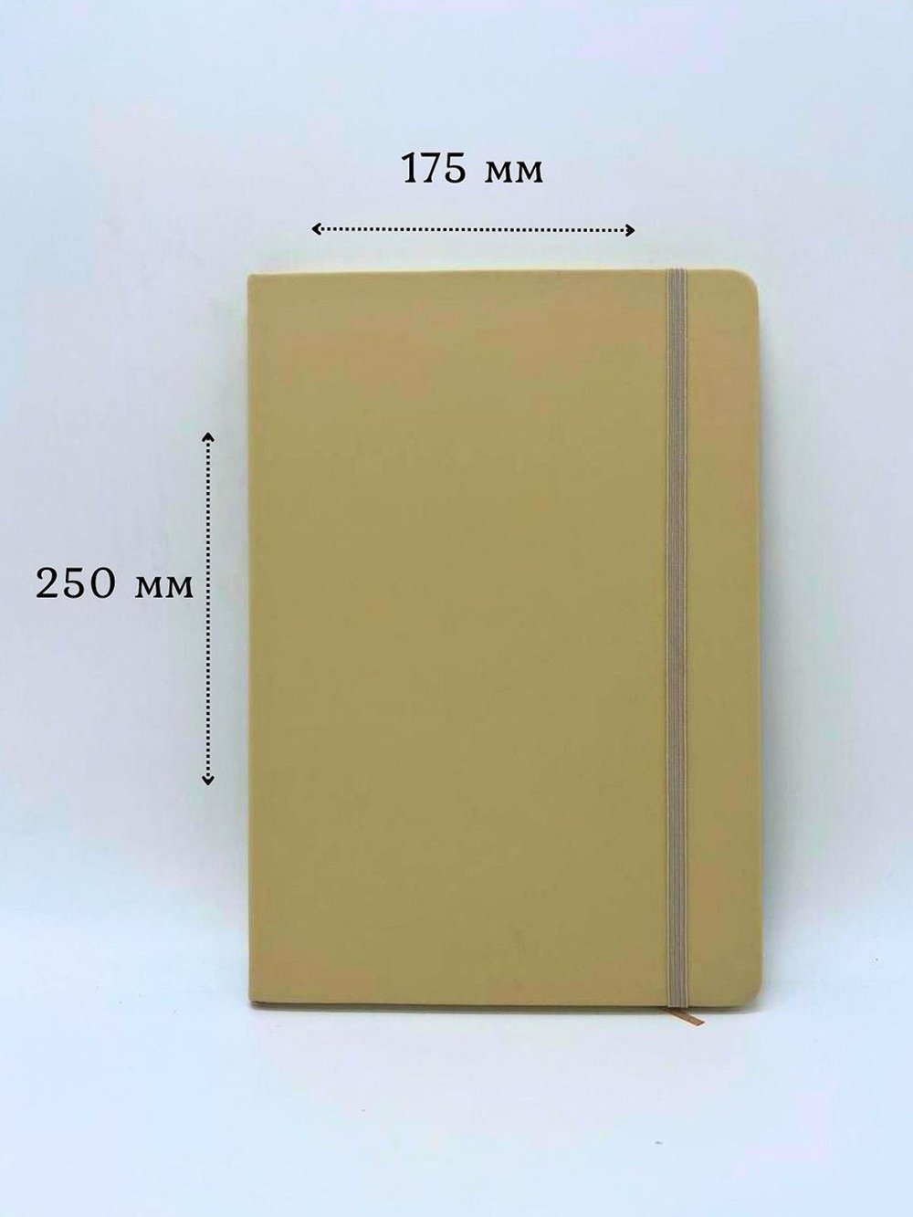 Блокнот В5 25*17см 80 л бежевый (201688429-13)