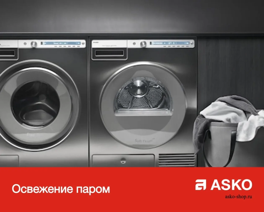 Комплект Asko Logic 19