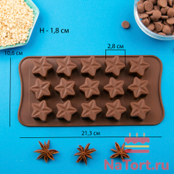 Форма силиконовая для шоколада «Звезды морские», 15 ячеек