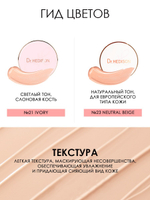 Многофункциональный кушон с пептидами Dr.Hedison Miracle Cushion SPF50 PA+++