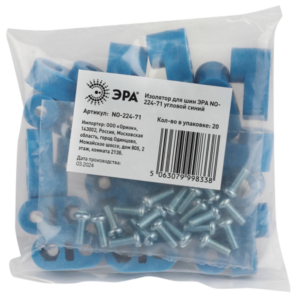 Изолятор для шин ЭРА NO-224-71 угловой синий | Шины N, PE, PEN