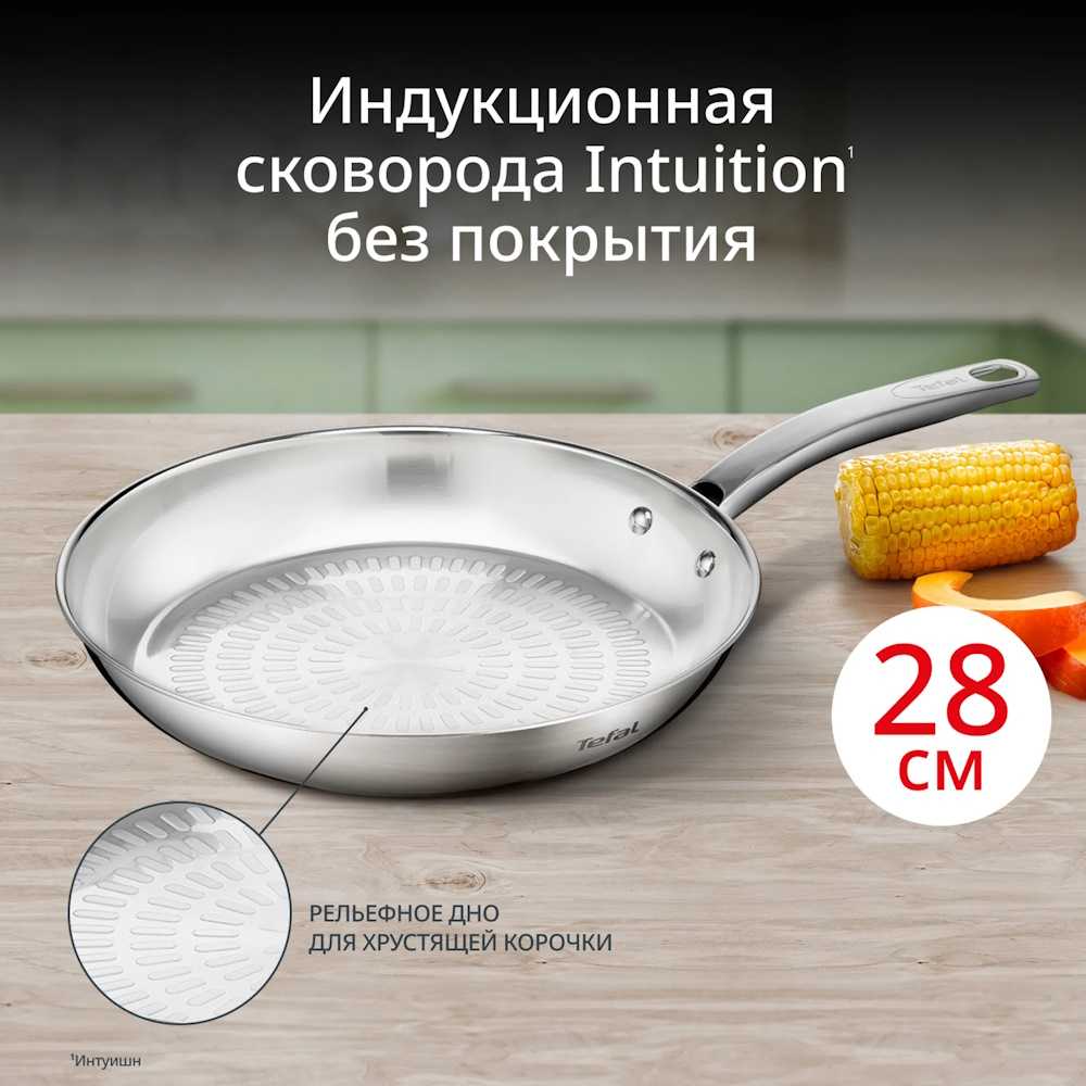 Сковорода Tefal Intuition B8590635, 28 см