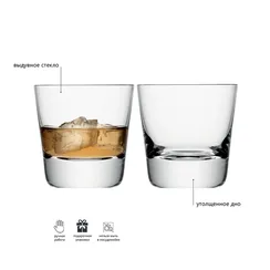 Набор из 2-х стаканов Madrid 270 мл