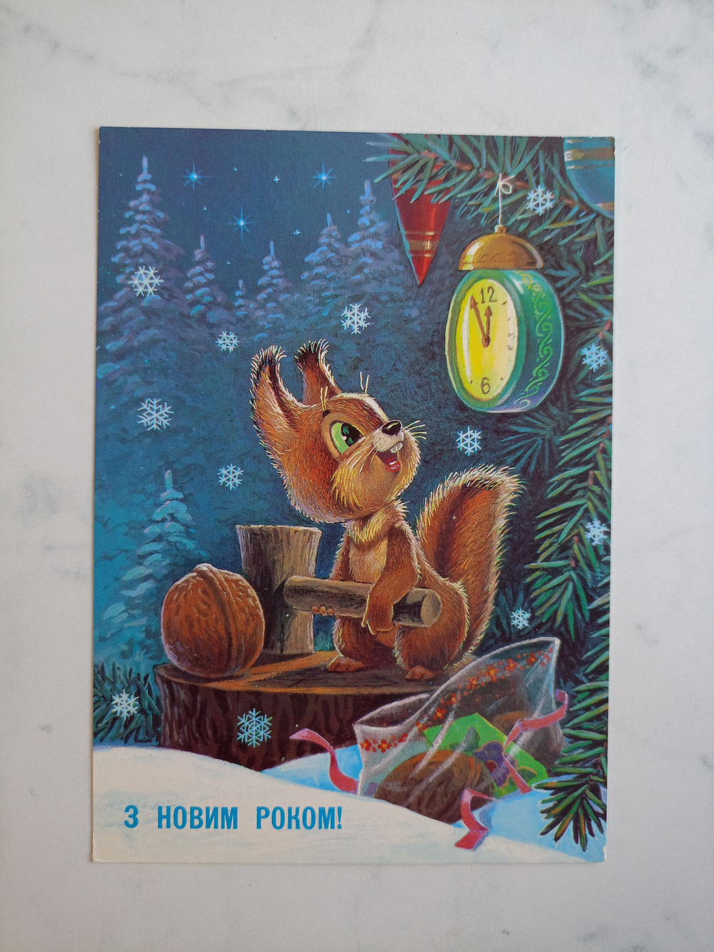 Винтажная открытка СССР 1991 года. Оригинал! Художник В. Зарубин