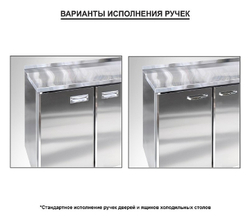 Стол холодильный Finist СХСнс-600-3 1/3 292 л