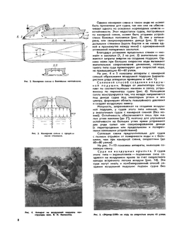Журнал "Катера и Яхты". № 04, 1965 | Сборник