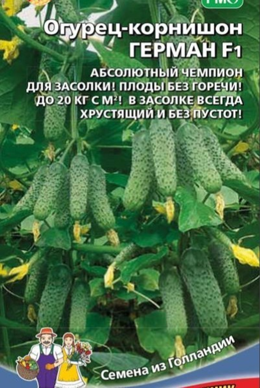 Семена Огурец Герман F1 (УД) Е/П