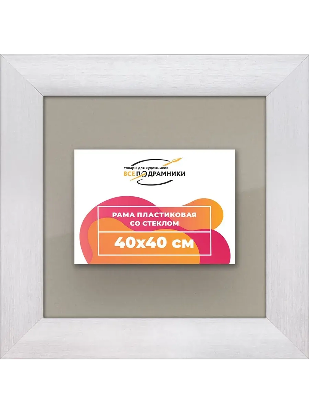 Рамка 40x40 для постера и фотографий