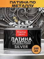 Патина для наружных работ по металлу «Серебро»