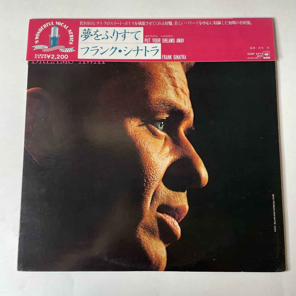 Винтажная виниловая пластинка LP Frank Sinatra Put Your Dreams Away (Japan 1983) (Obi)