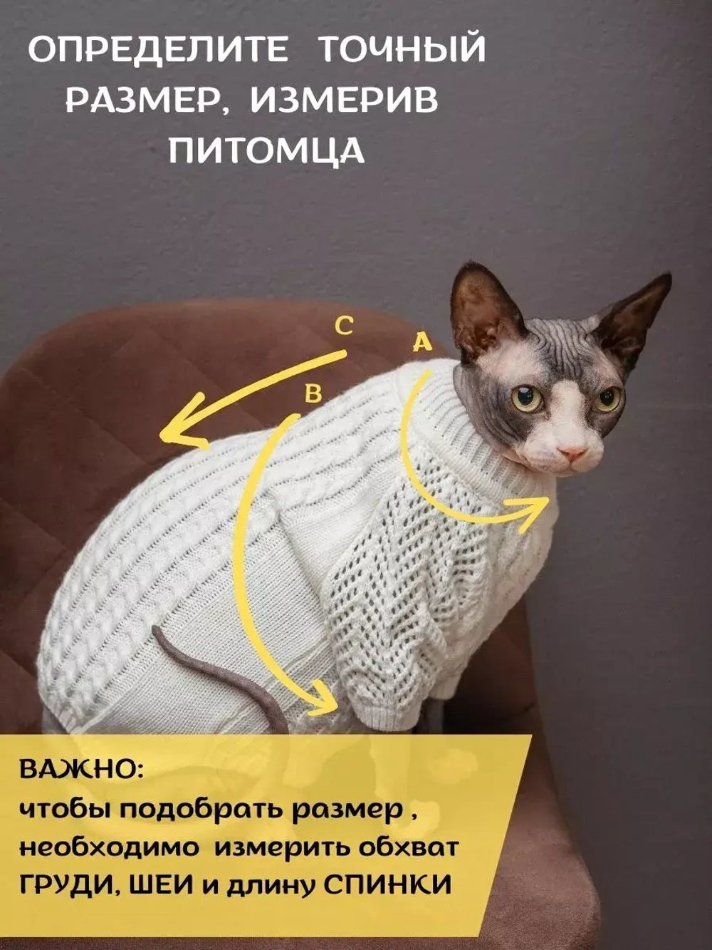 Свитер для собак и кошек