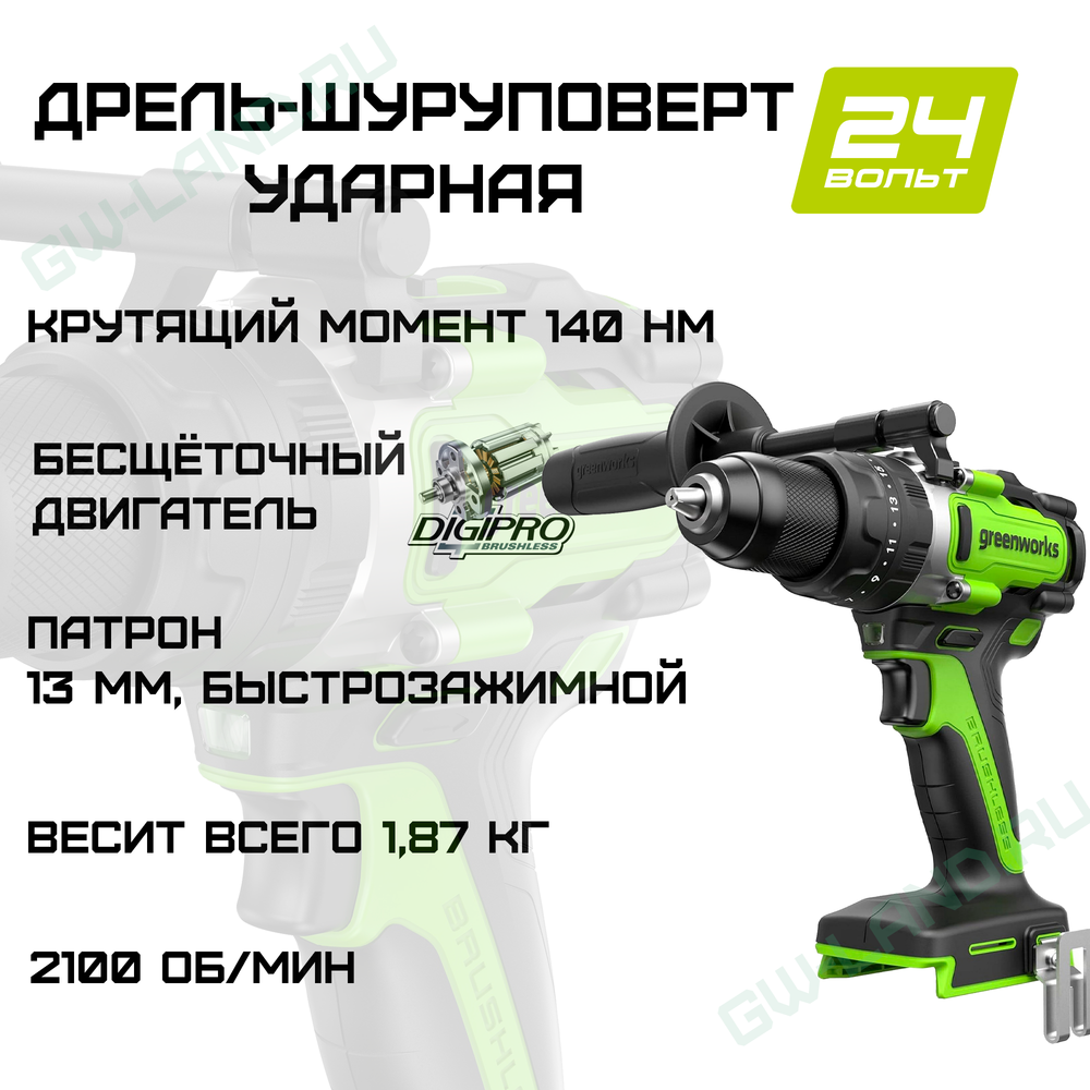 Дрель-шуруповерт ударная аккумуляторная Greenworks Арт. 3707607, 24V, 140 Нм, бесщеточная