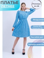 Платье летнее с длинным рукавом