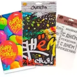 С Днём рождения