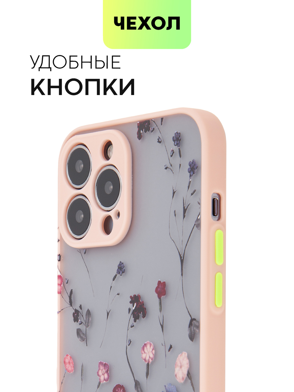 Чехол BROSCORP для Apple iPhone 13 Pro Max оптом (арт. IP13PROMAX-ST-TPU-PINK-PRINT)