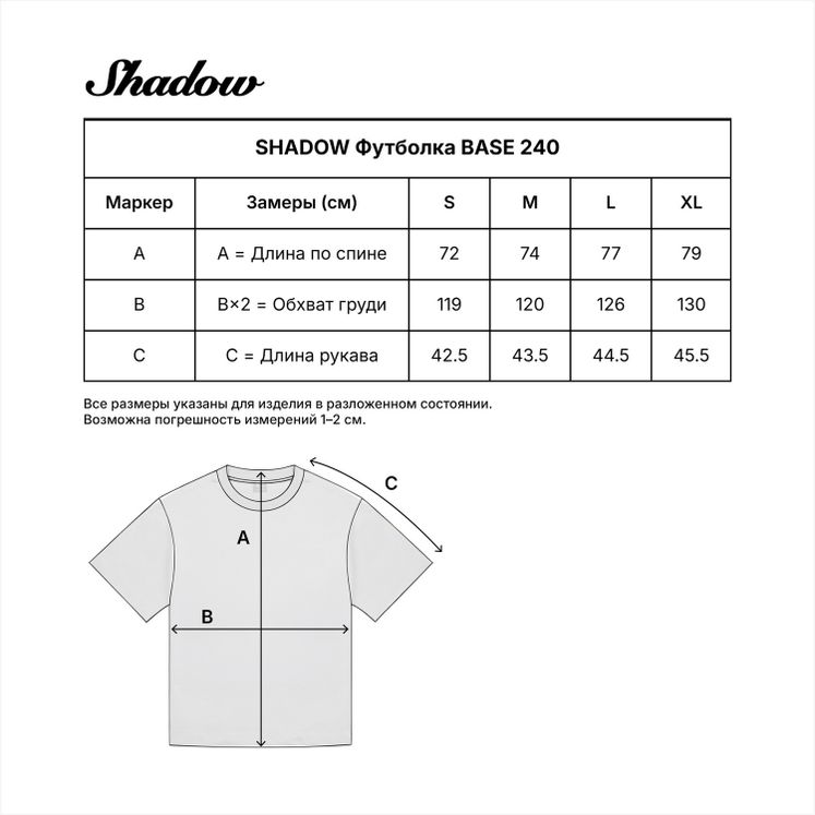 Футболка SHADOW BASE 240 MONO, голубой