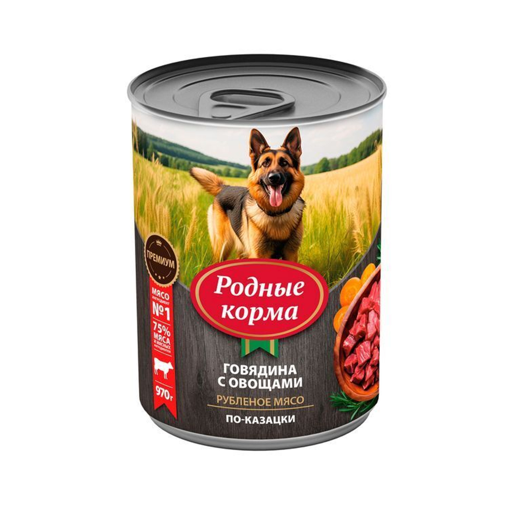 РОДНЫЕ КОРМА Говядина с овощами по-казацки, 970 г