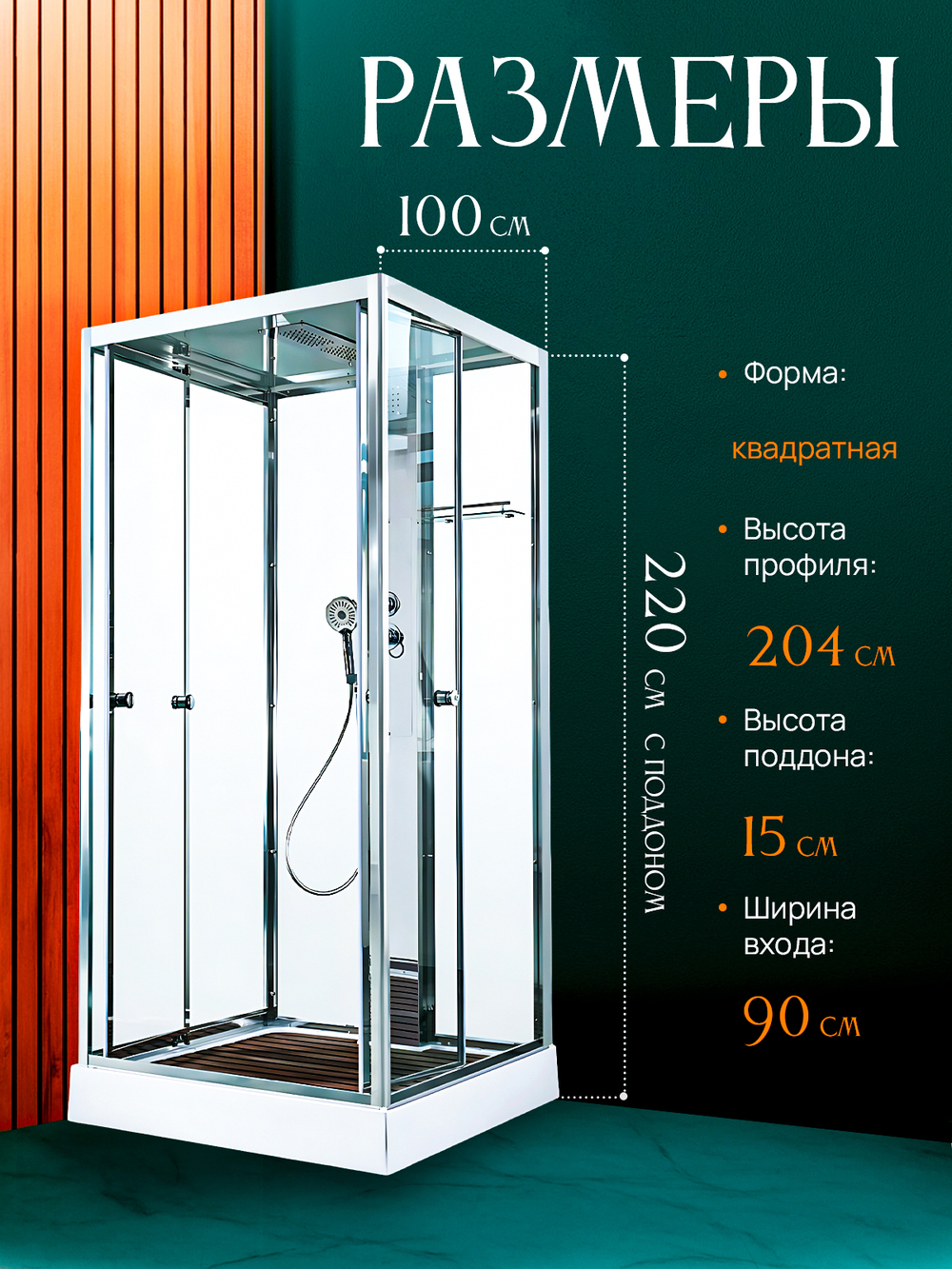 Душевая кабина Z1910