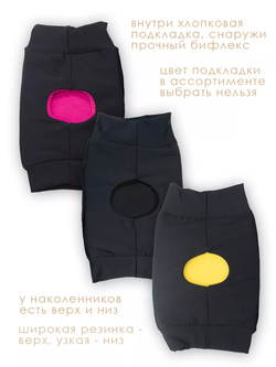 Наколенники Вилора