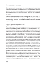Воплощения. Системная расстановка, телесная работа и ритуал. 2-е издание, переработанное