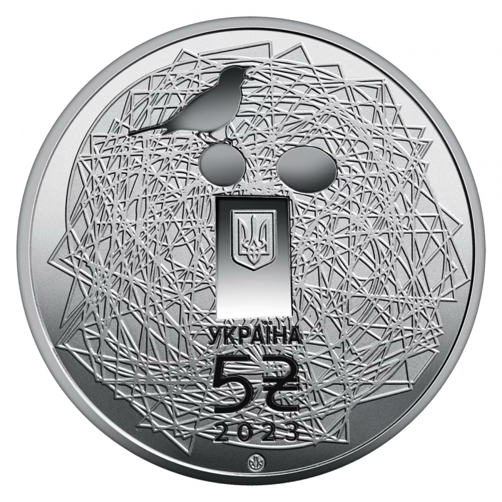 5 гривен Украинский язык 2023 г
