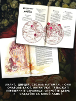 Волшебная энциклопедия. Колдуньи