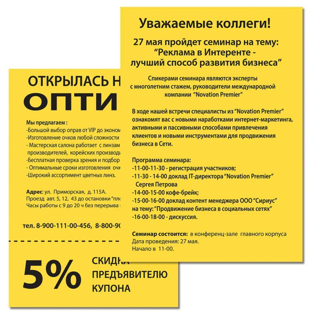Бумага цветная BRAUBERG, А4, 80 г/м2, 500 л., интенсив, желтая, для офисной техники, 115216