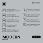Тротуарная плитка MODERN/Модерн