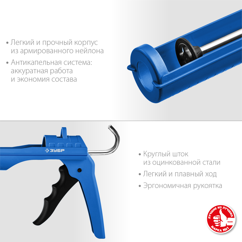 ЗУБР лёгкий полукорпусной пистолет для герметика Эксперт, 310 мл, серия Профессионал
