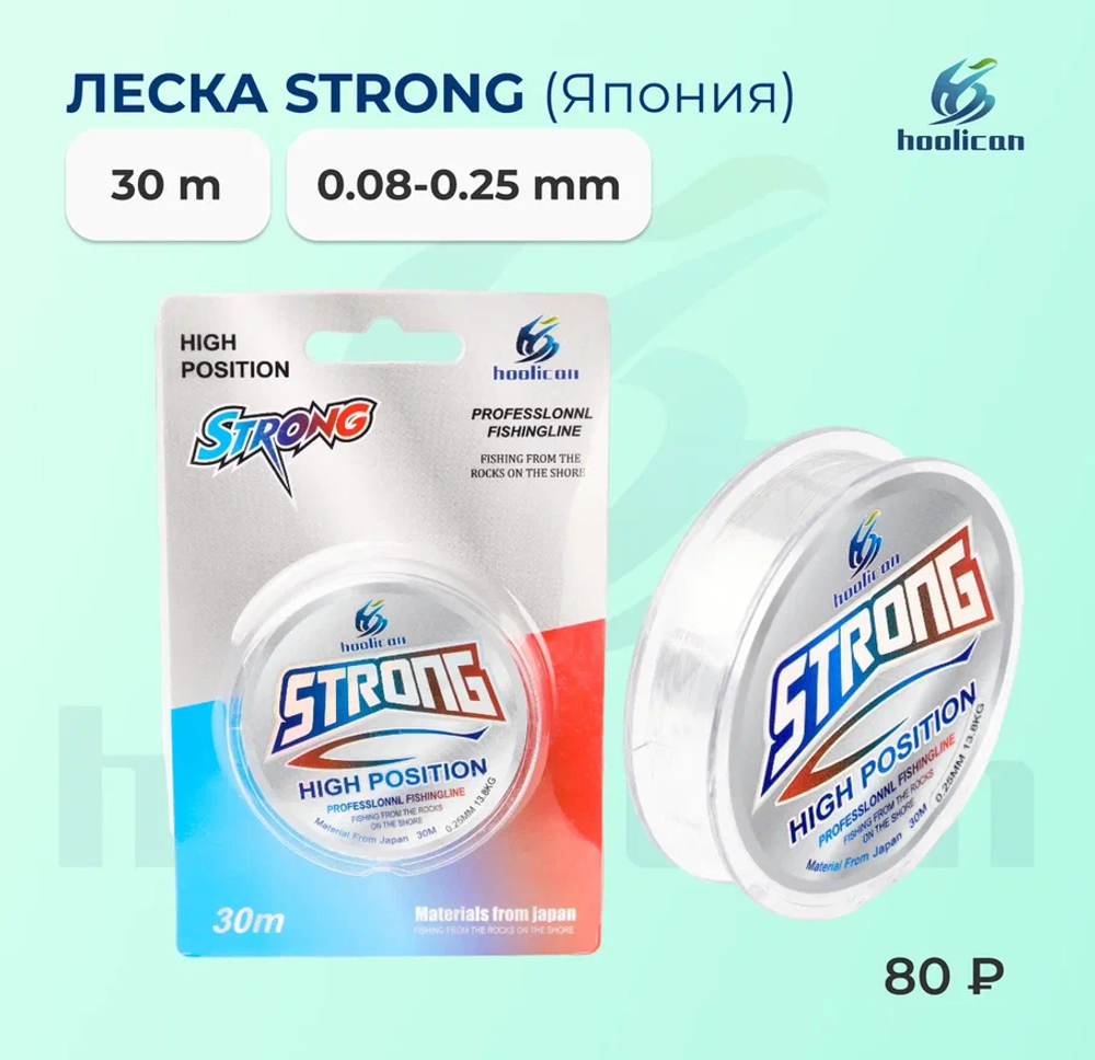 леска 30M 0.08--0.25MM