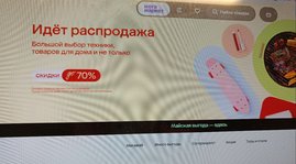 Аудитория "Мегамаркета" сократилась более чем вдвое
