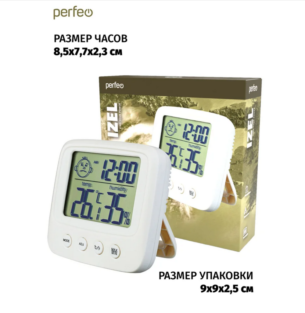 Часы-метеостанция Perfeo Izel PF-E0828