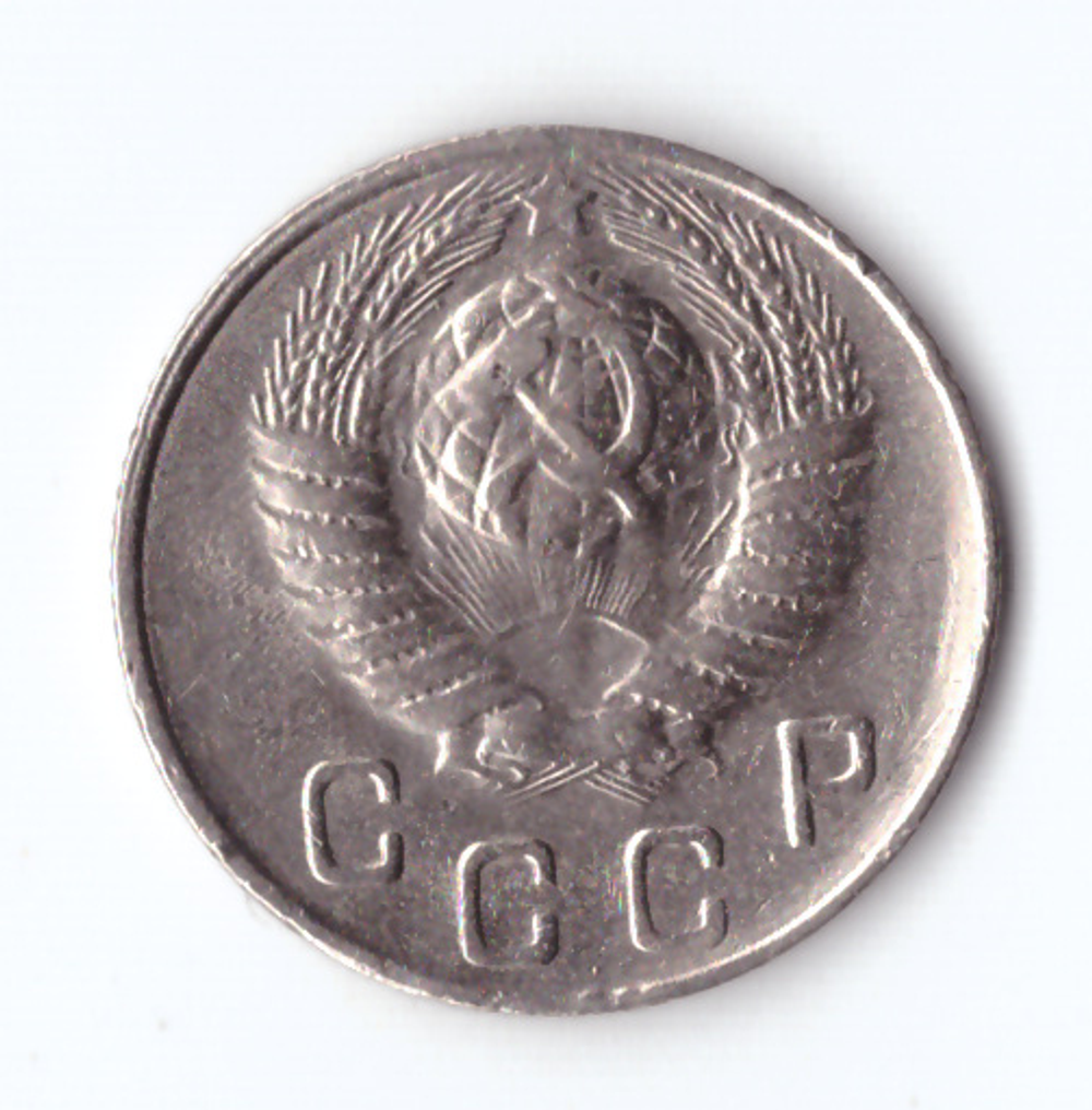 10 копеек 1949 VF+