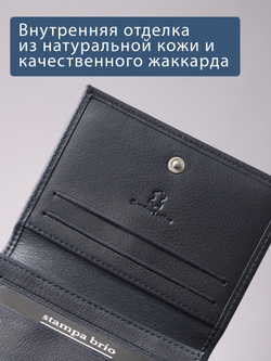 509 R - Футляр для карт и визиток с RFID защитой, Stampa Brio