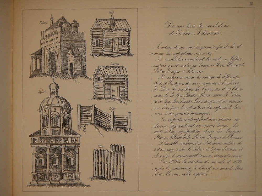 Живописная история архитектуры в России с описанием климата, обычаев и развития цивилизации в этой стране. His