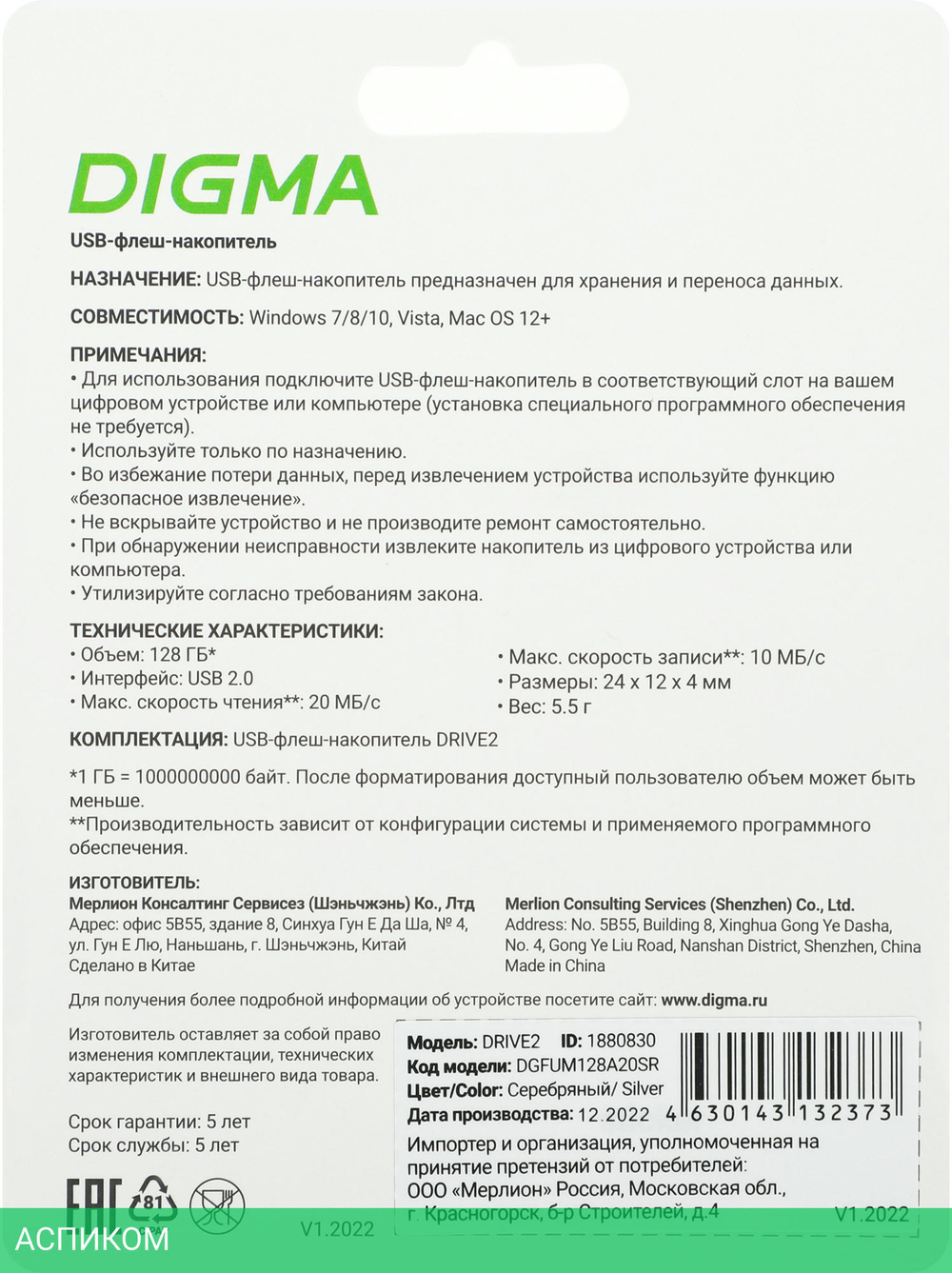 USB Flash-накопитель Digma DRIVE2 128GB USB 2.0 серебристый (DGFUM128A20SR)