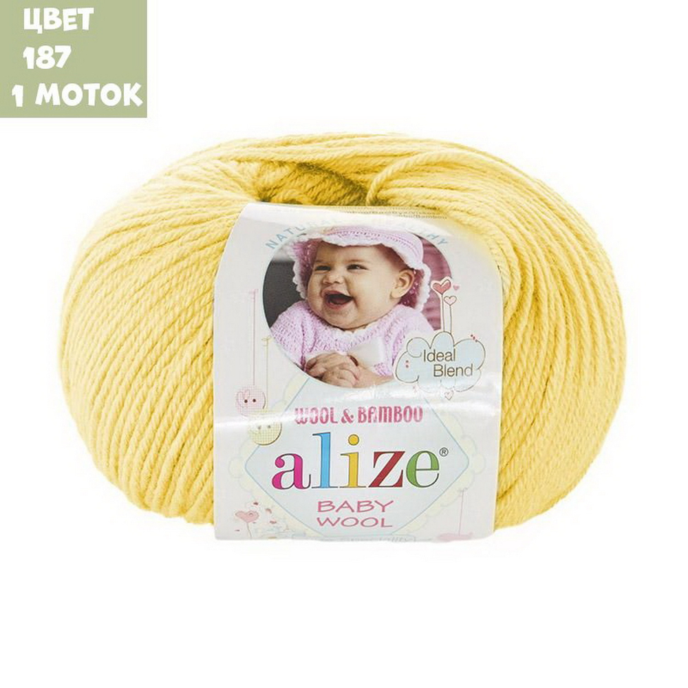Baby wool (alize)