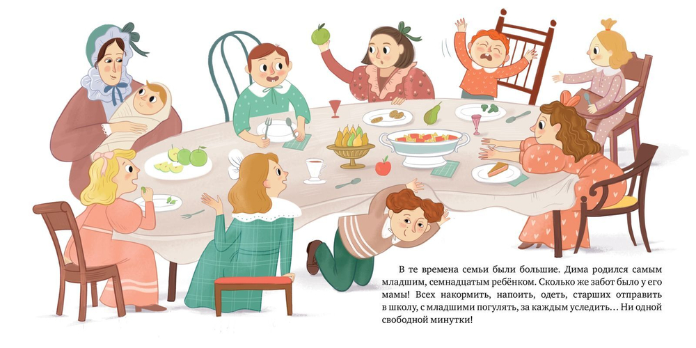 Вдохновляющие истории. Дмитрий Менделеев