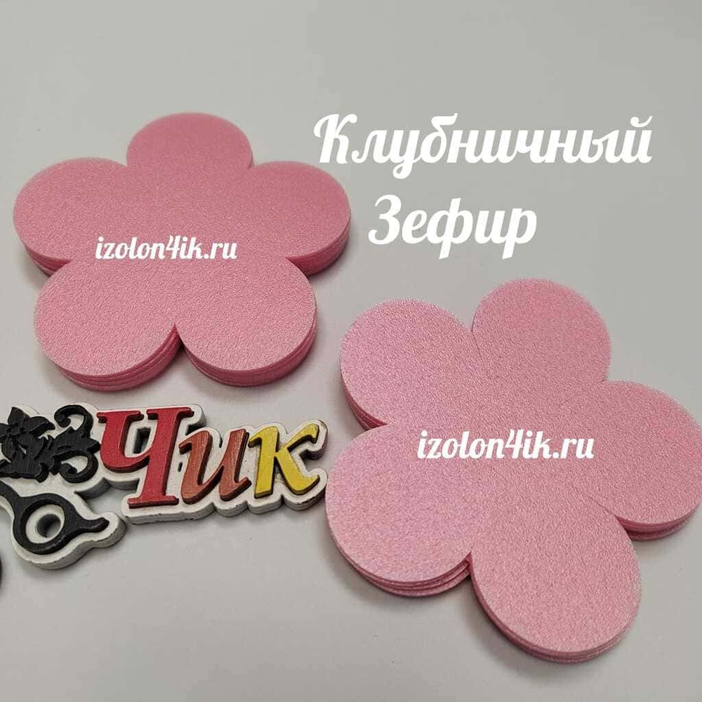 Вырубка SOFTIN 2 мм. 5-ти листник 9*9 см (10 шт)