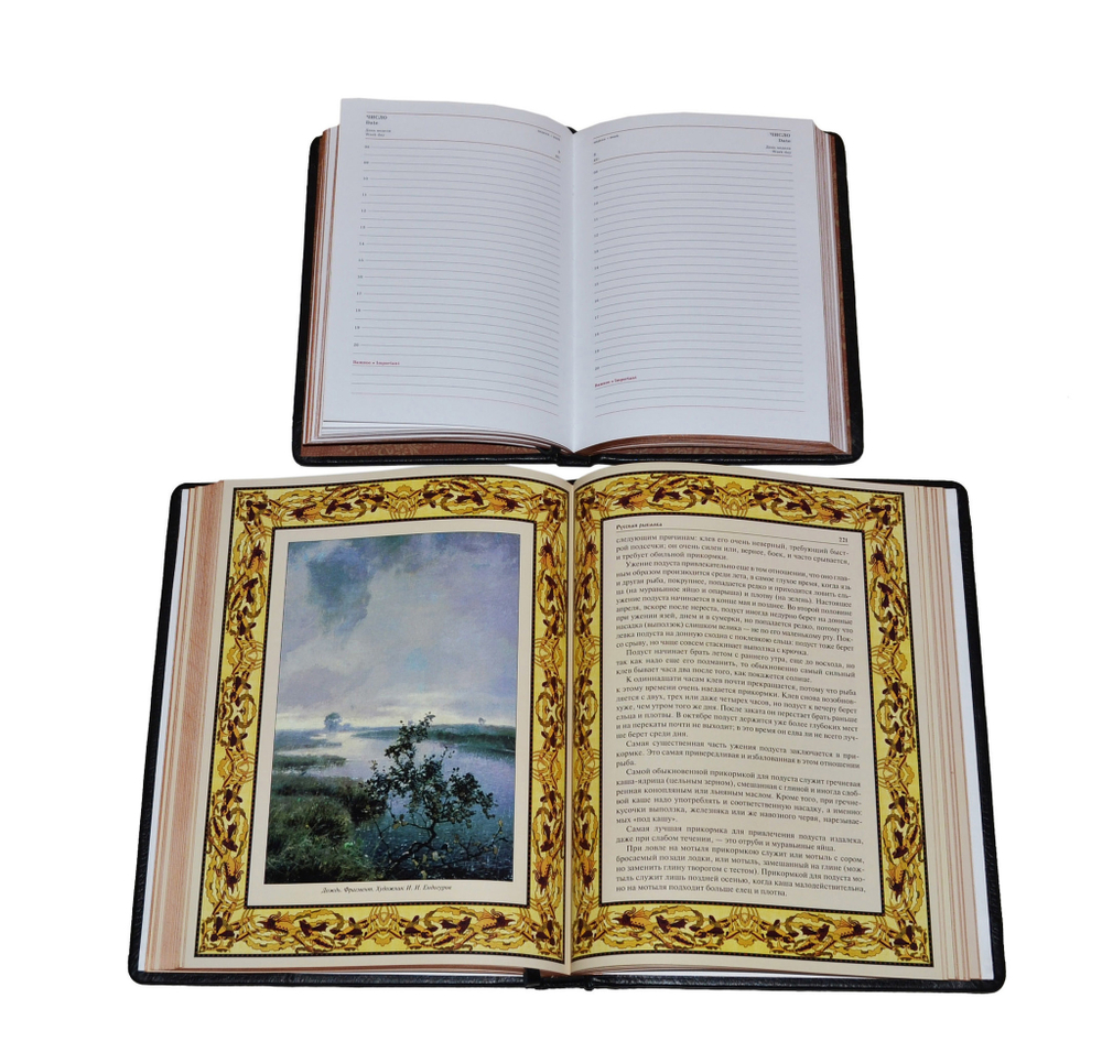 Набор рыболова