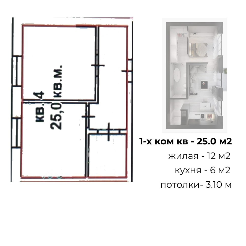 1-комн. квартира, 25 м², 2/3 этаж