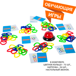Настольная игра «Цветная цепочка»