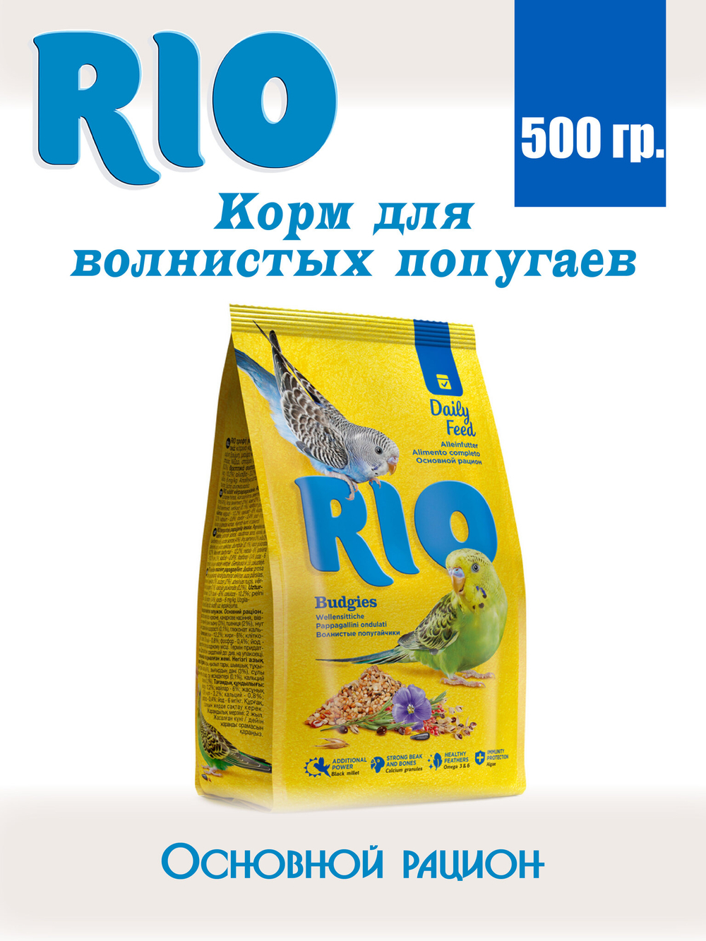 Корм для волнистых попугаев. Оснвной рацион