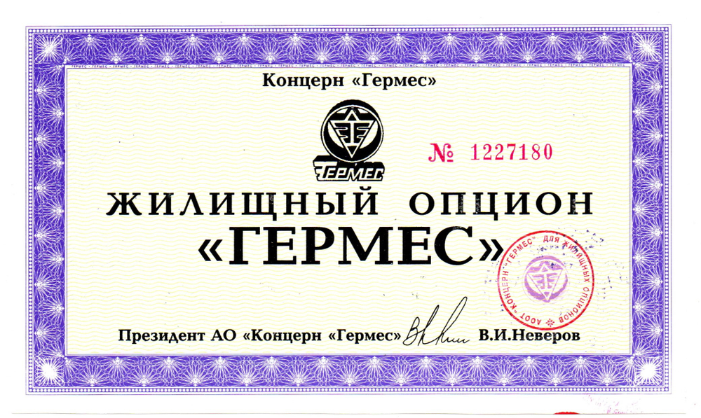 Комплект и 5 разных акций 1993 - 1994 года по 10000 рублей