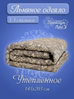 Одеяло 1.5 зимнее всесезонное утепленное лен хлопок