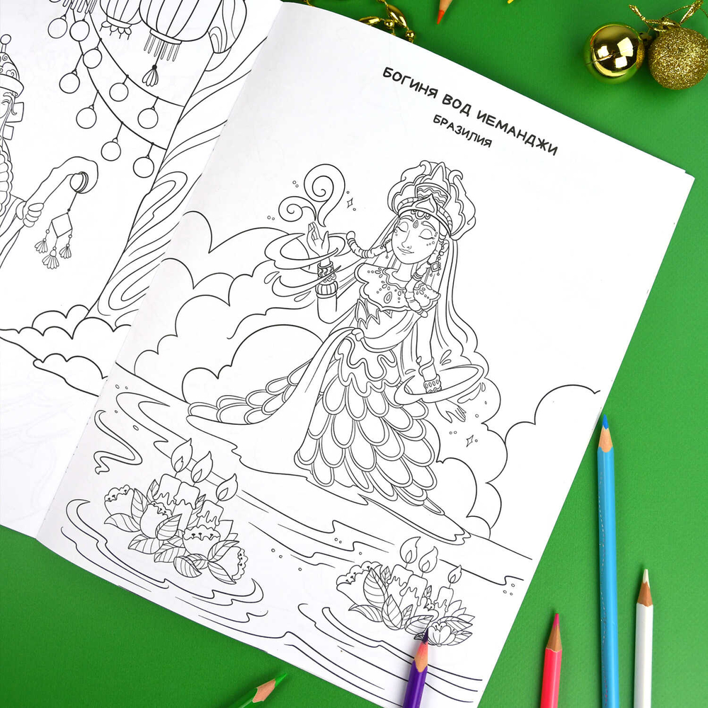 Книжка-раскраска "Веселый праздник" арт. 69226 Новый год в разных странах /200х260 мм, 8 л., блок - офсет 100 г/м2, печать в одну краску, обл - мелованный картон 215 г/м²,