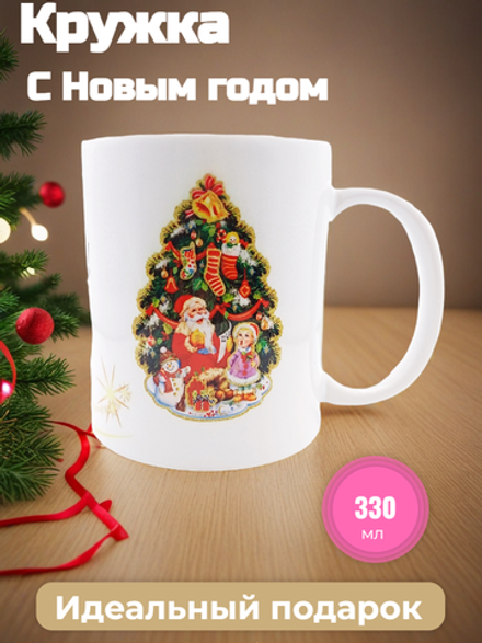 Кружка с Новым годом